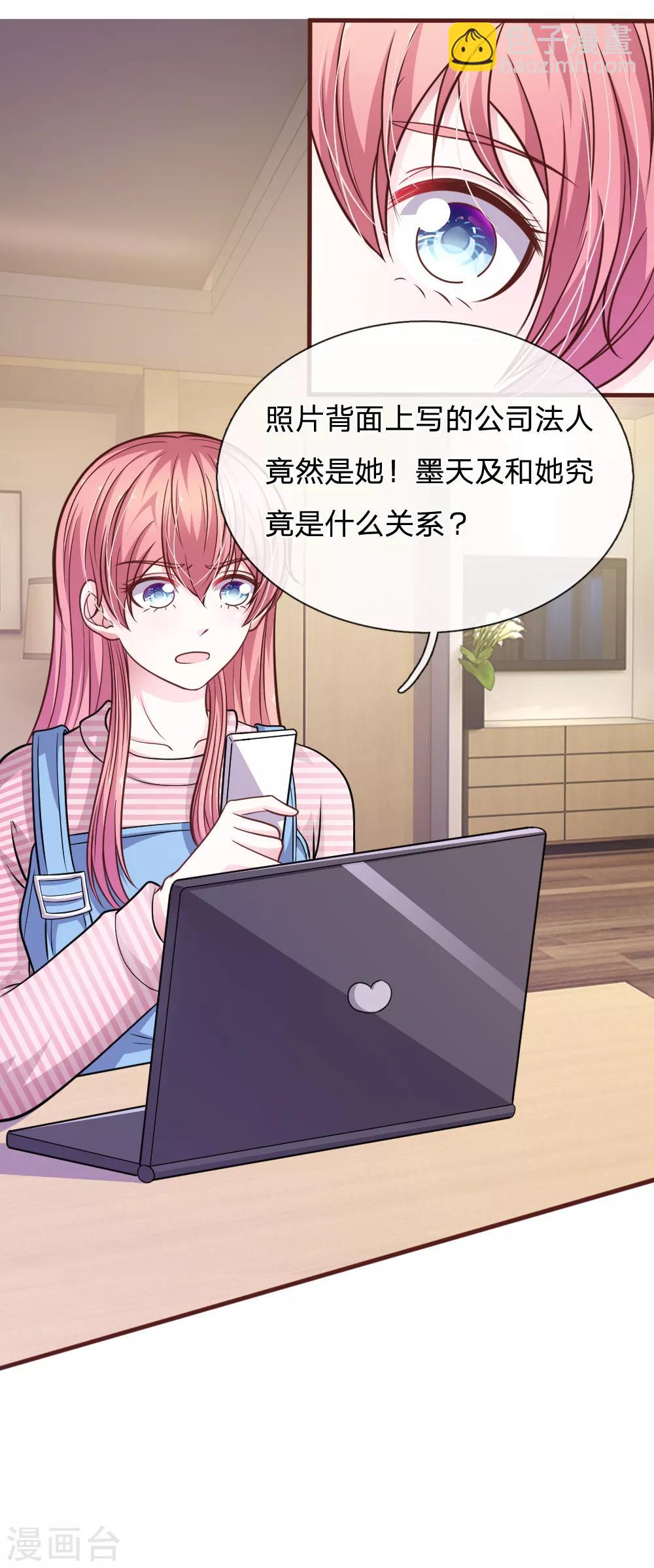 第98话 竟然是她 ！-第87话