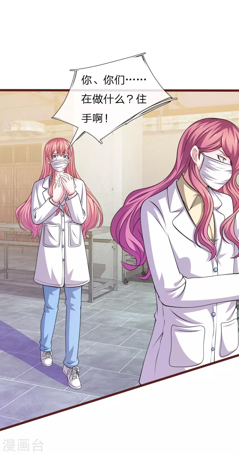 第100话 你到底是谁?-第89话