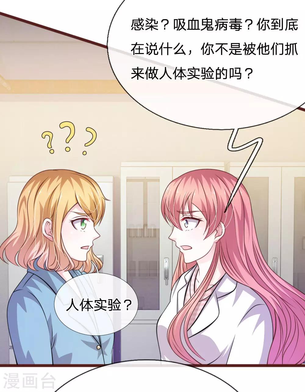 第100话 你到底是谁?-第89话