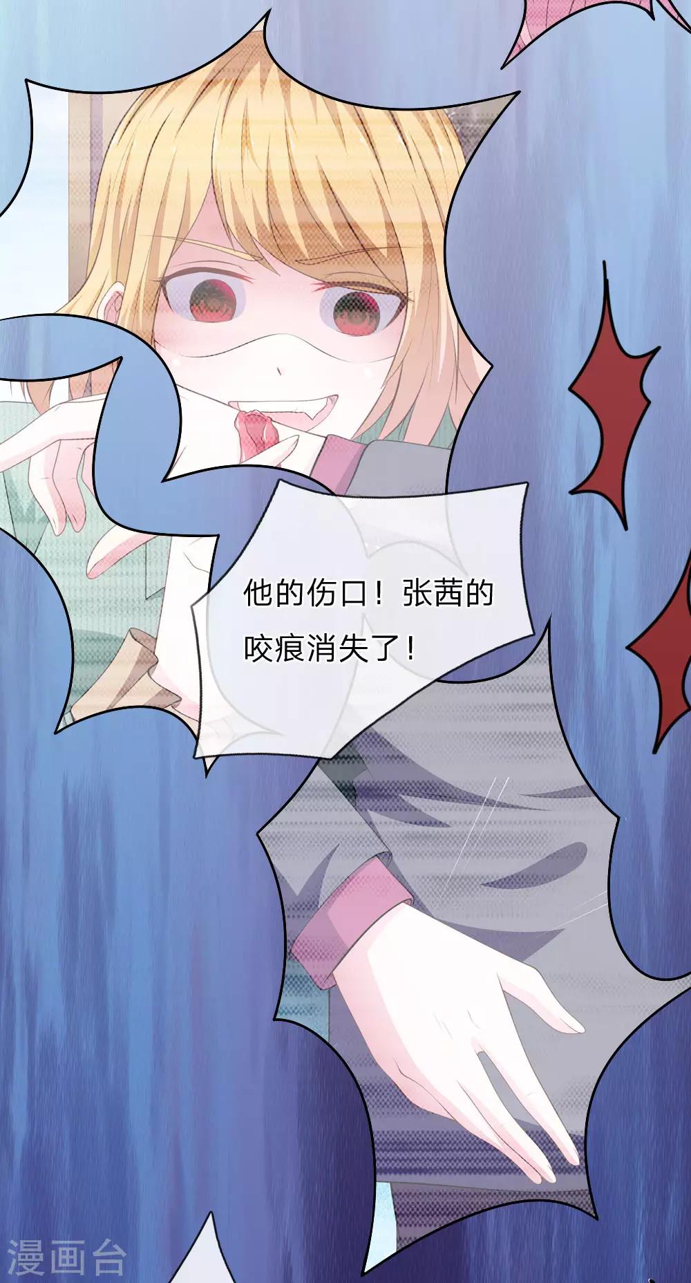 第100话 你到底是谁?-第89话