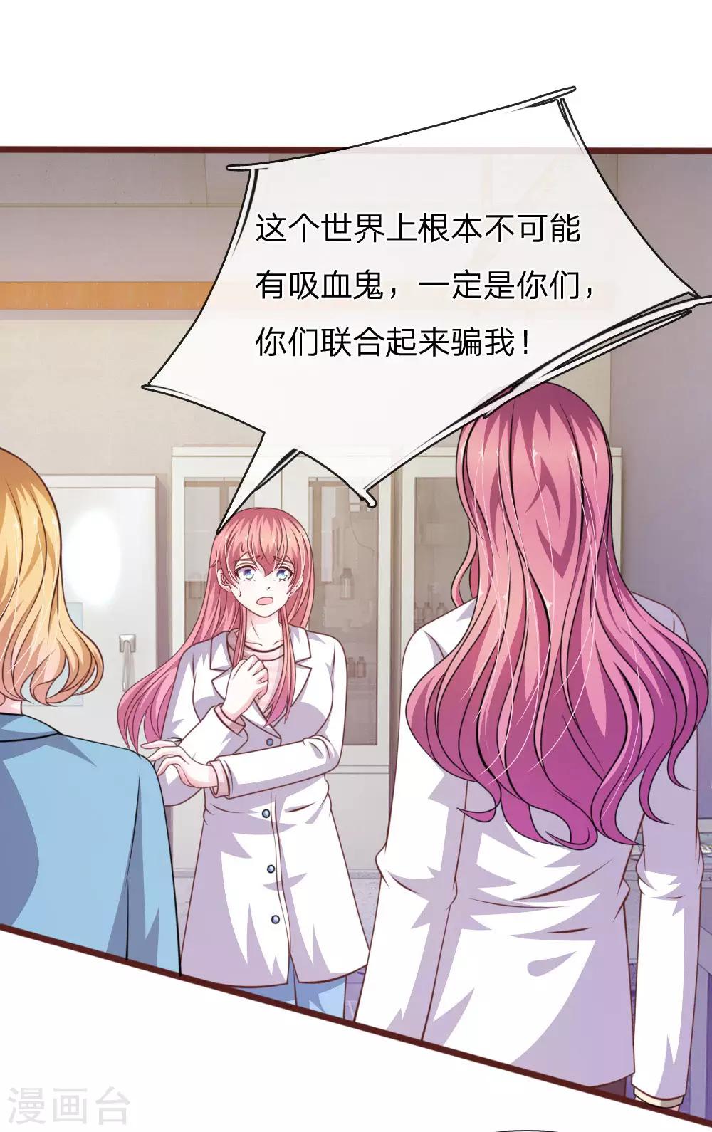 第100话 你到底是谁?-第89话