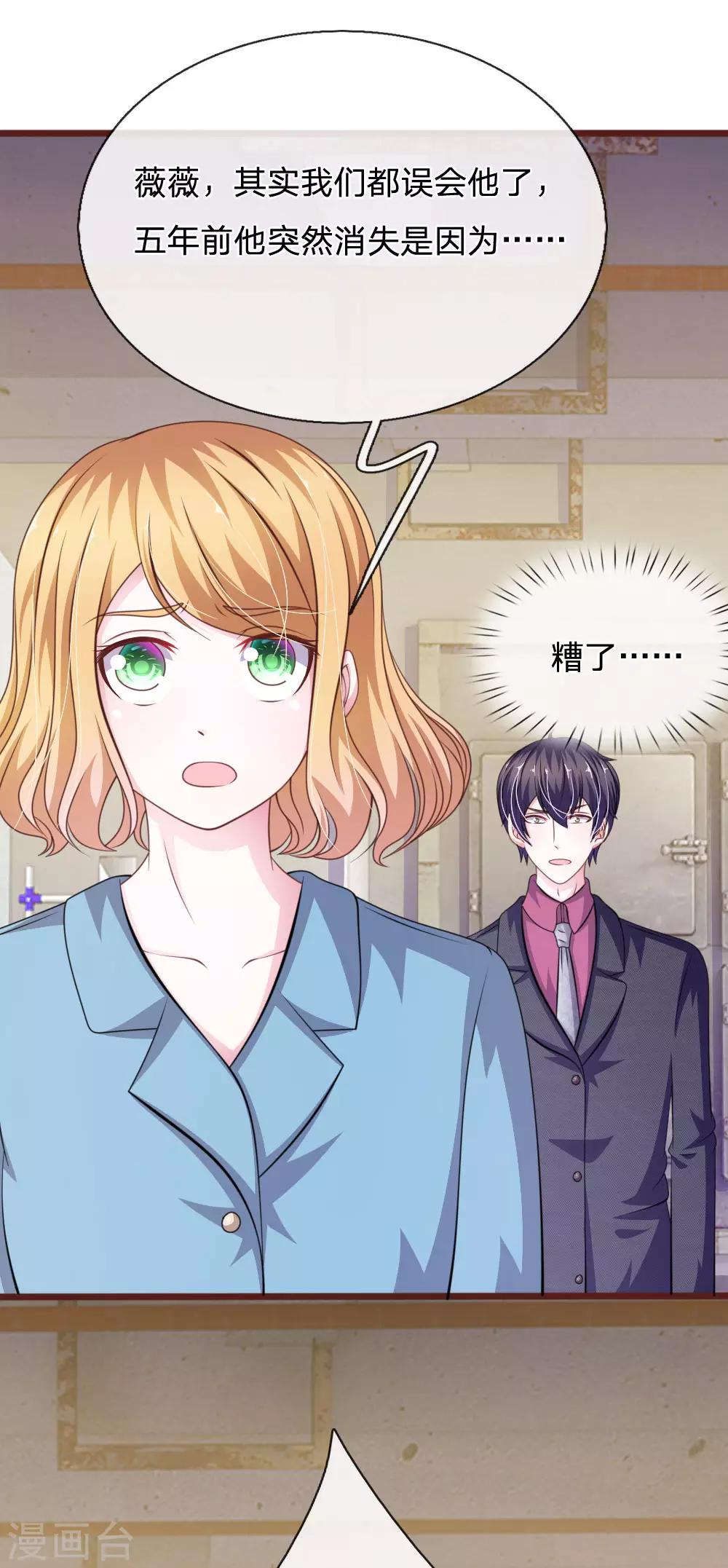 第100话 你到底是谁?-第89话