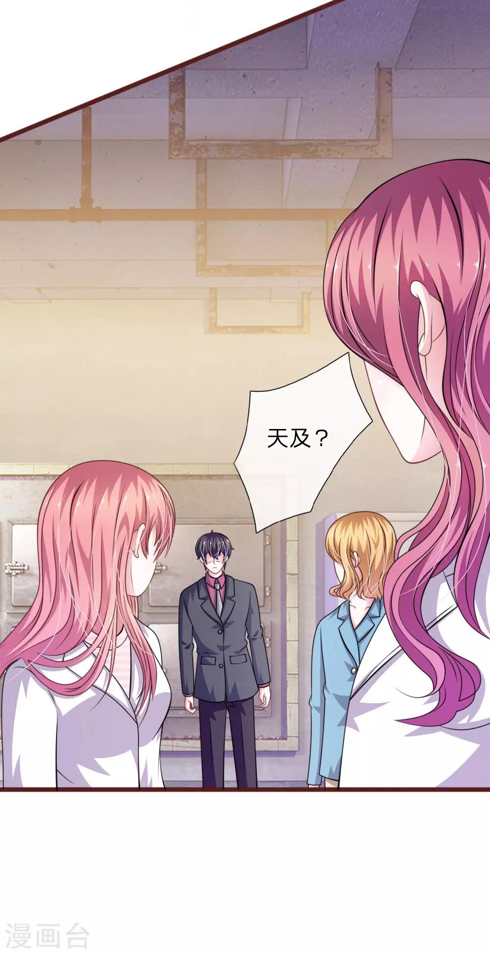 第100话 你到底是谁?-第89话