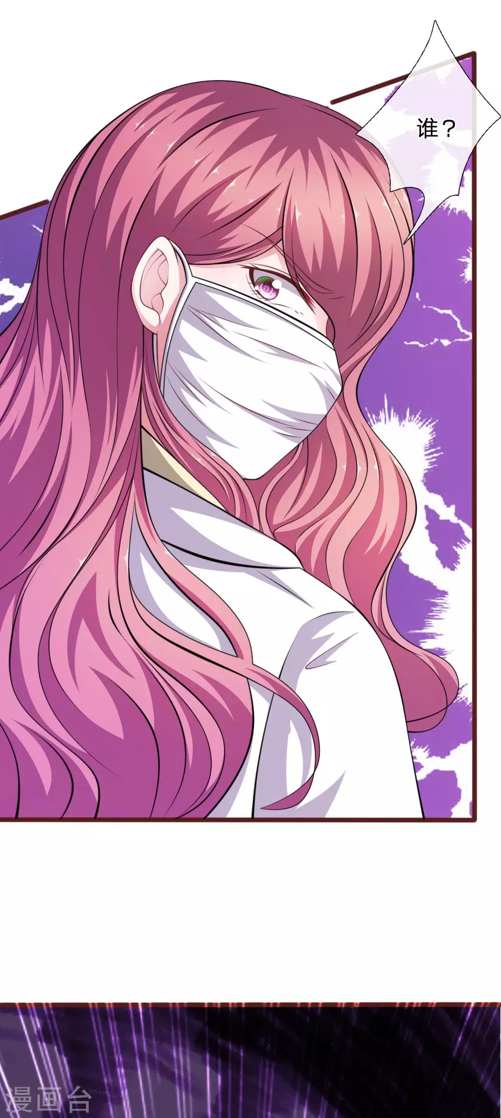 第100话 你到底是谁?-第89话