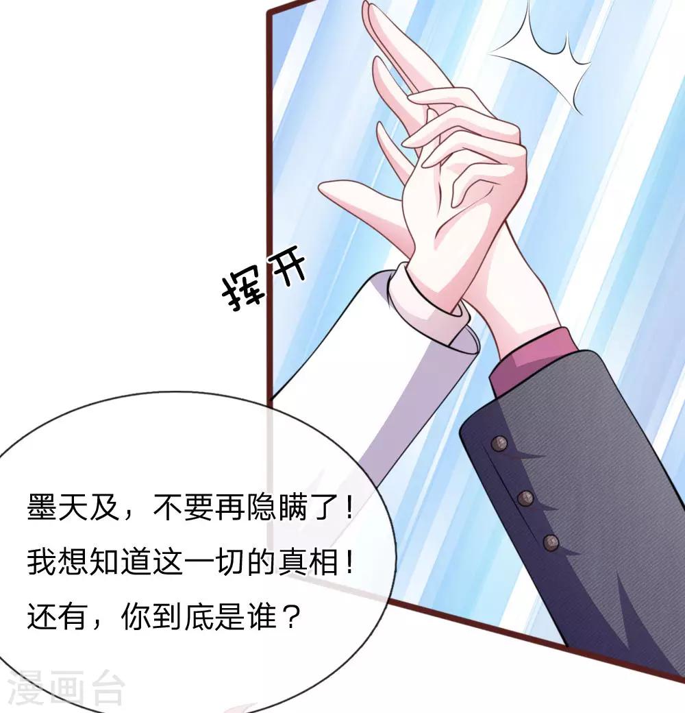 第100话 你到底是谁?-第89话