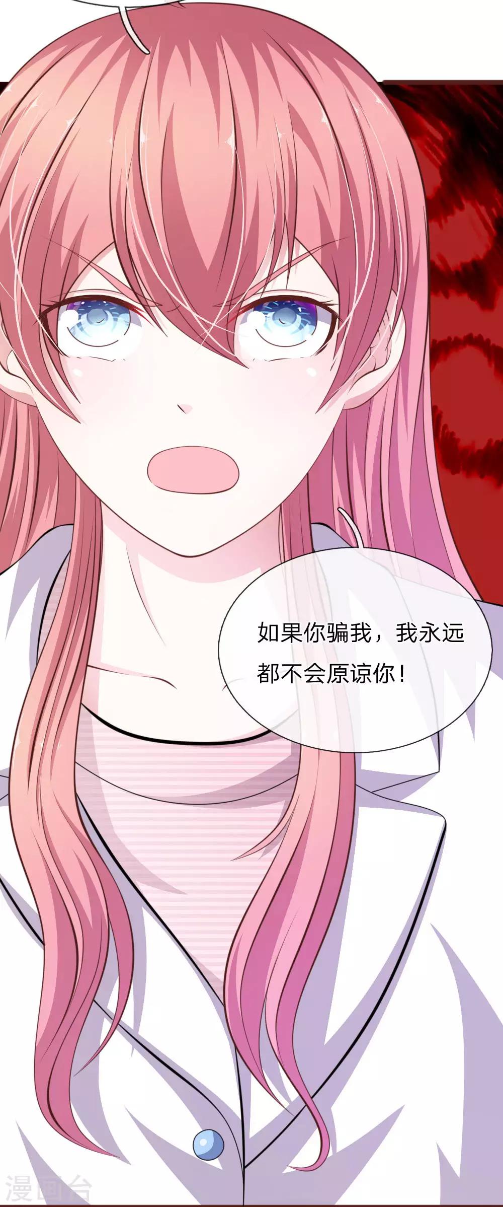 第100话 你到底是谁?-第89话