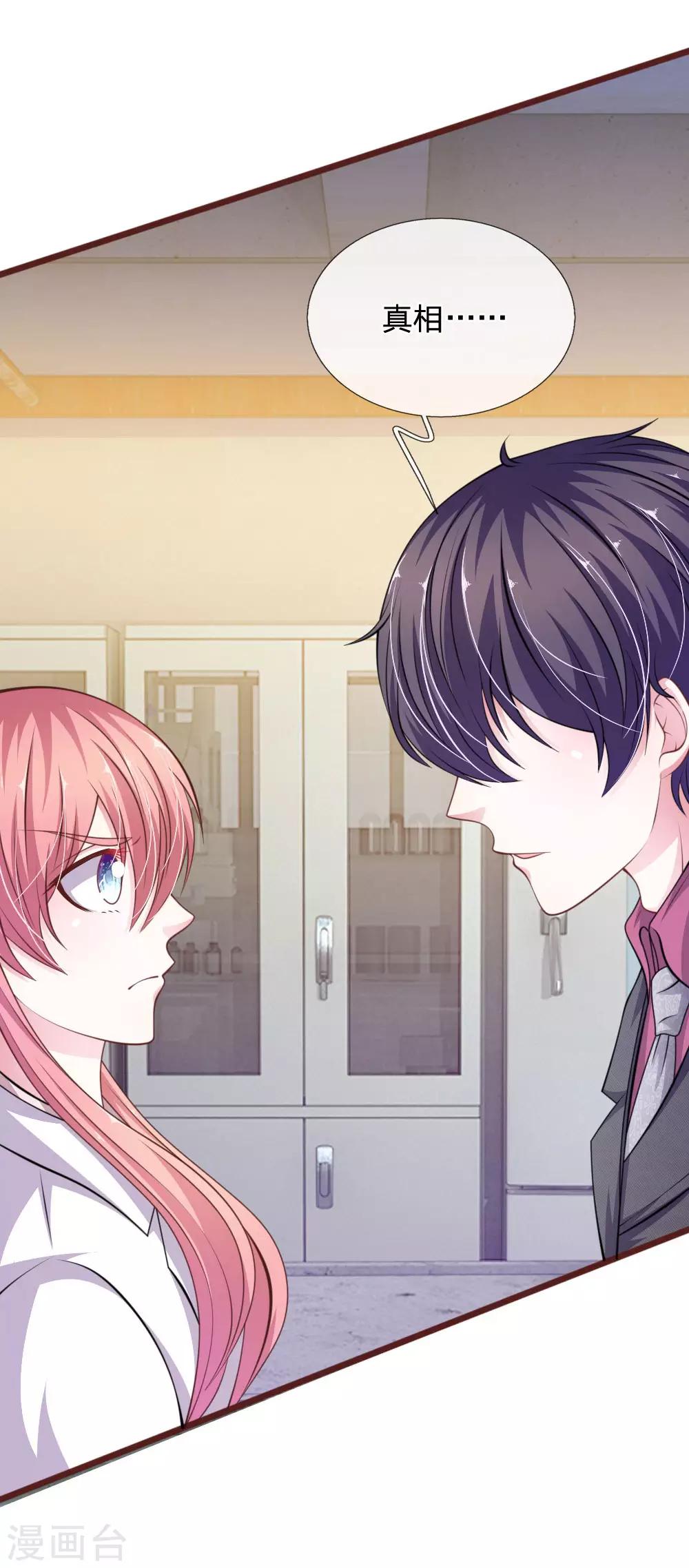 第100话 你到底是谁?-第89话