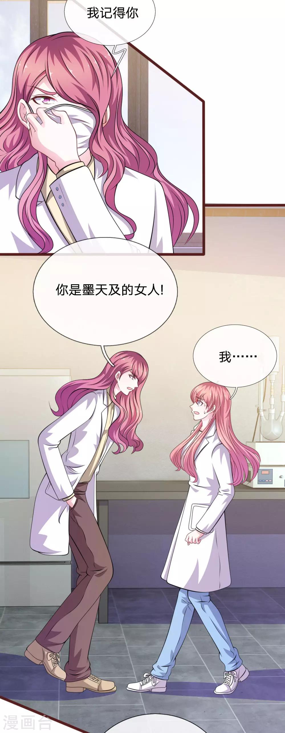 第100话 你到底是谁?-第89话