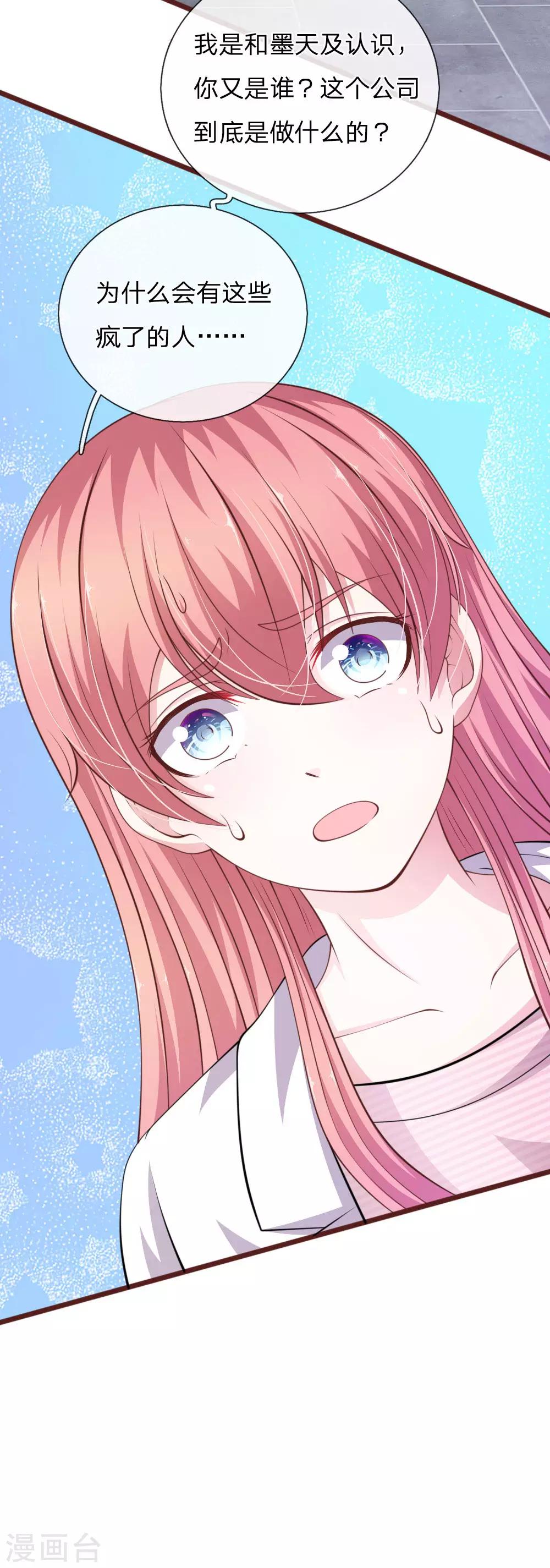 第100话 你到底是谁?-第89话