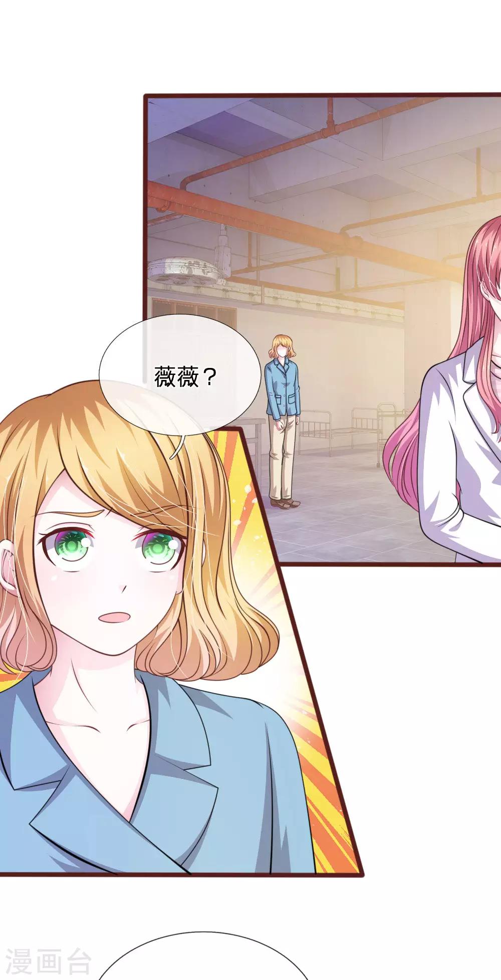 第100话 你到底是谁?-第89话