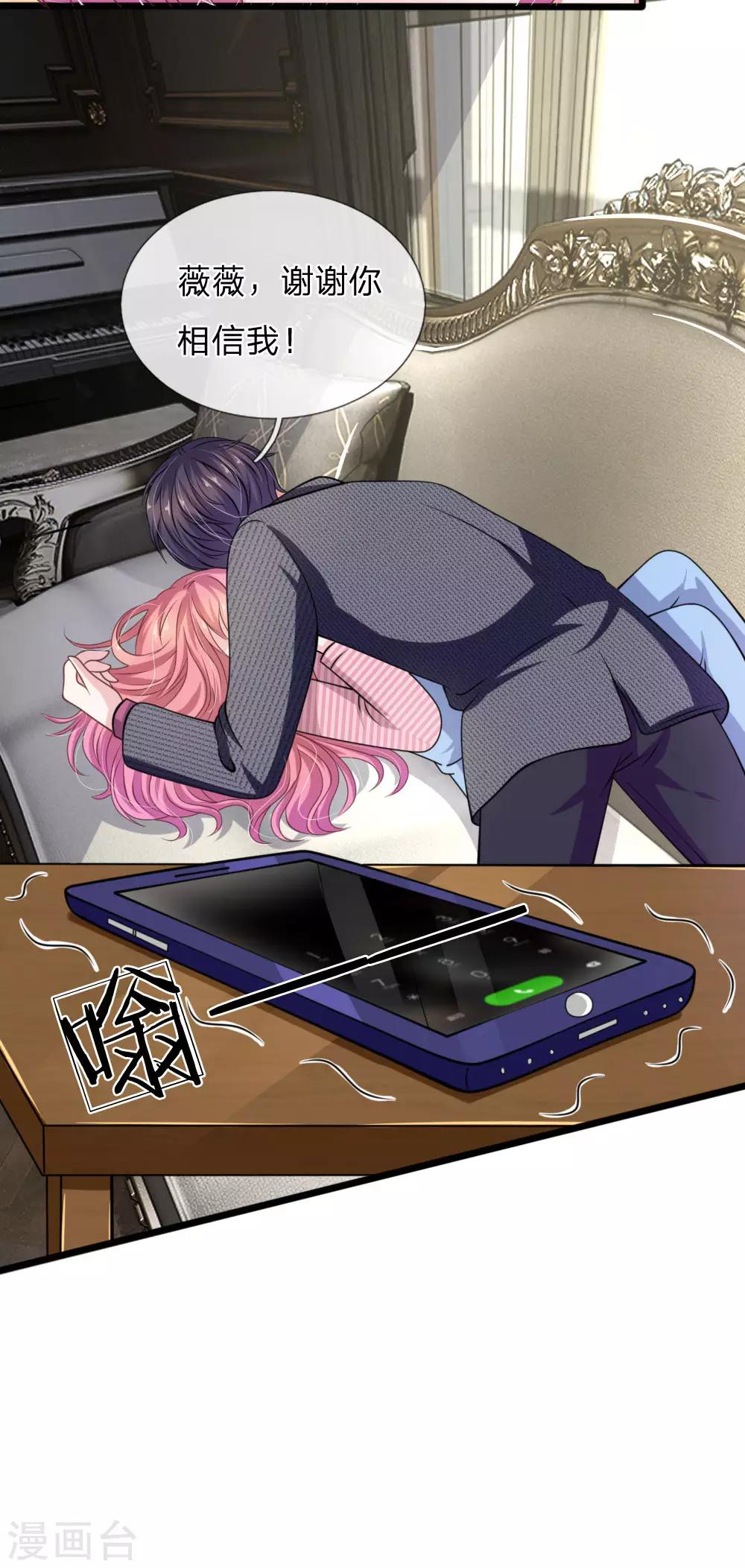 第102话 不能说的秘密-第91话