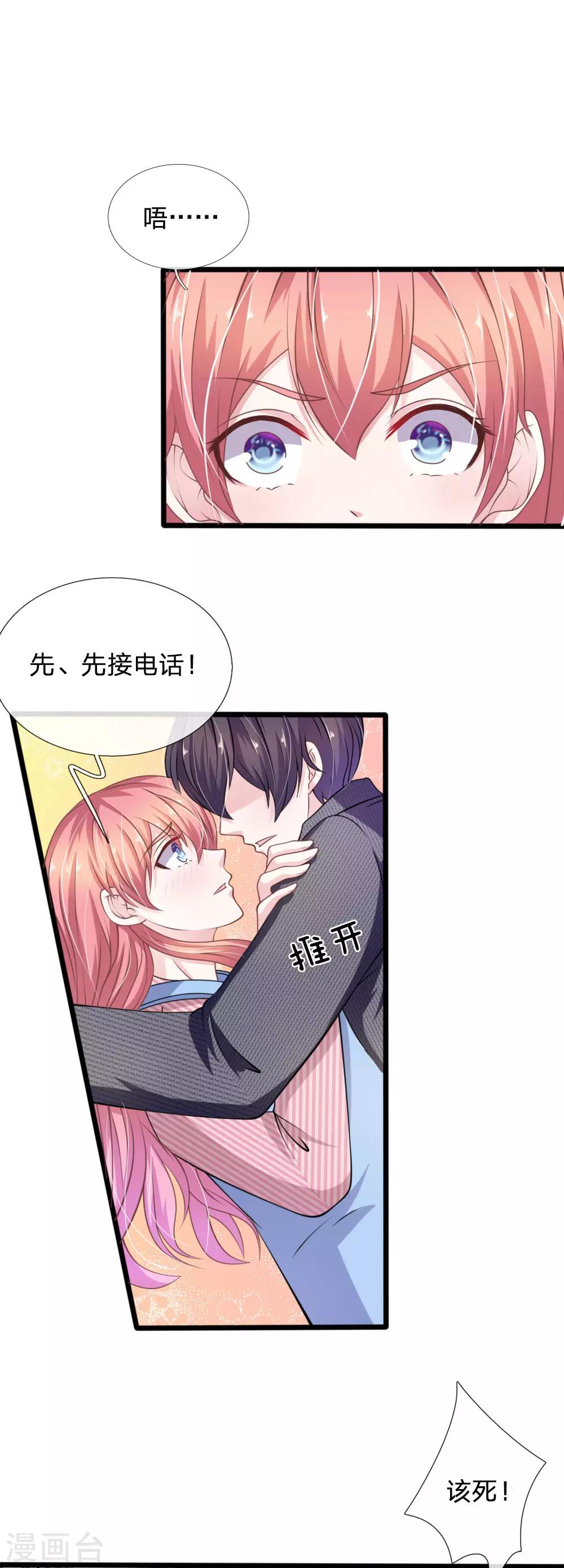 第102话 不能说的秘密-第91话
