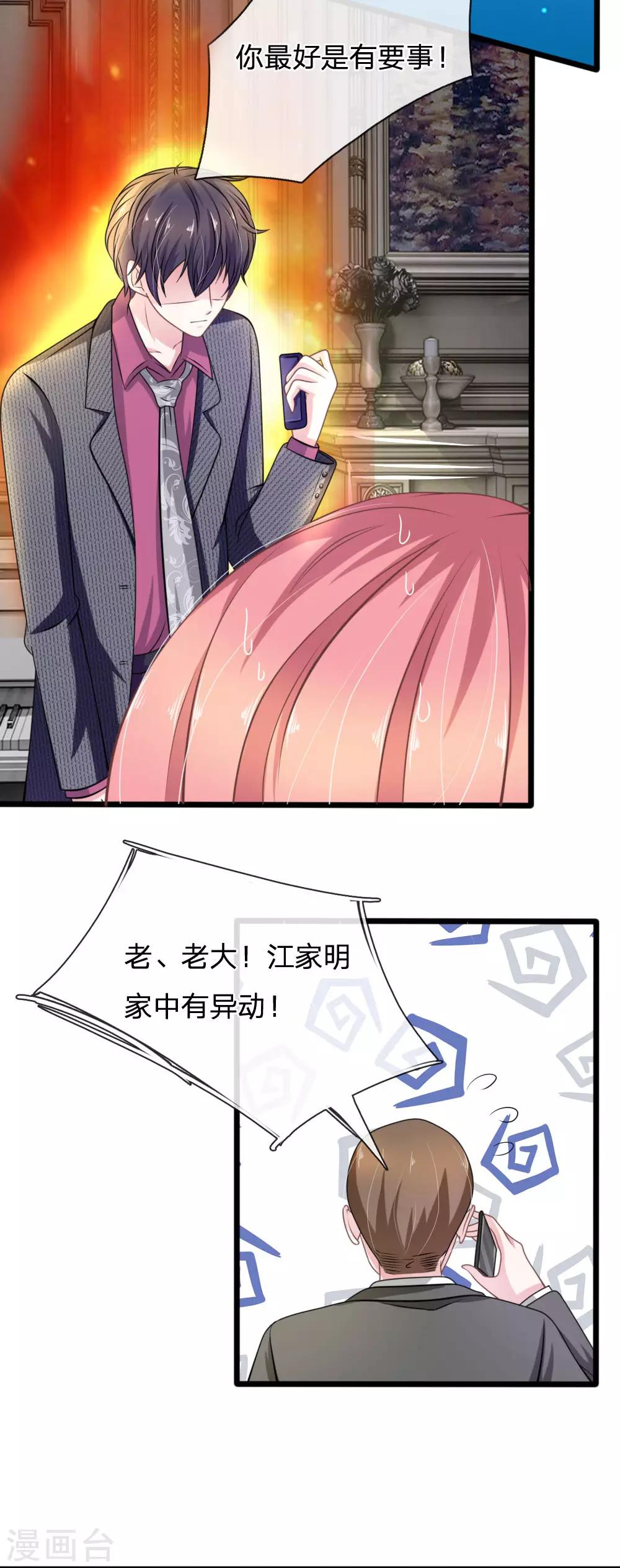 第102话 不能说的秘密-第91话