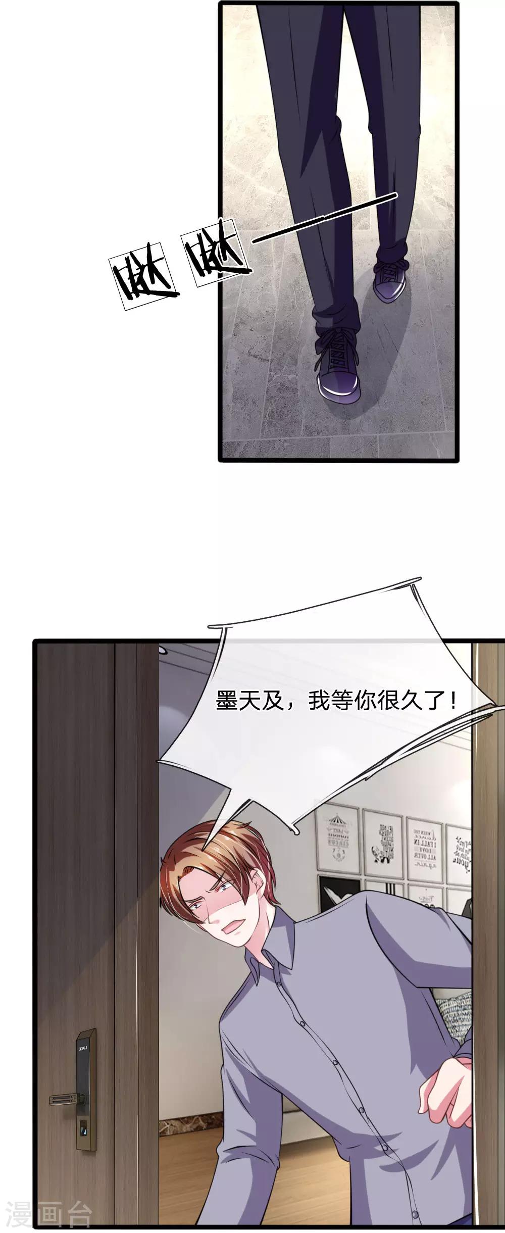第102话 不能说的秘密-第91话