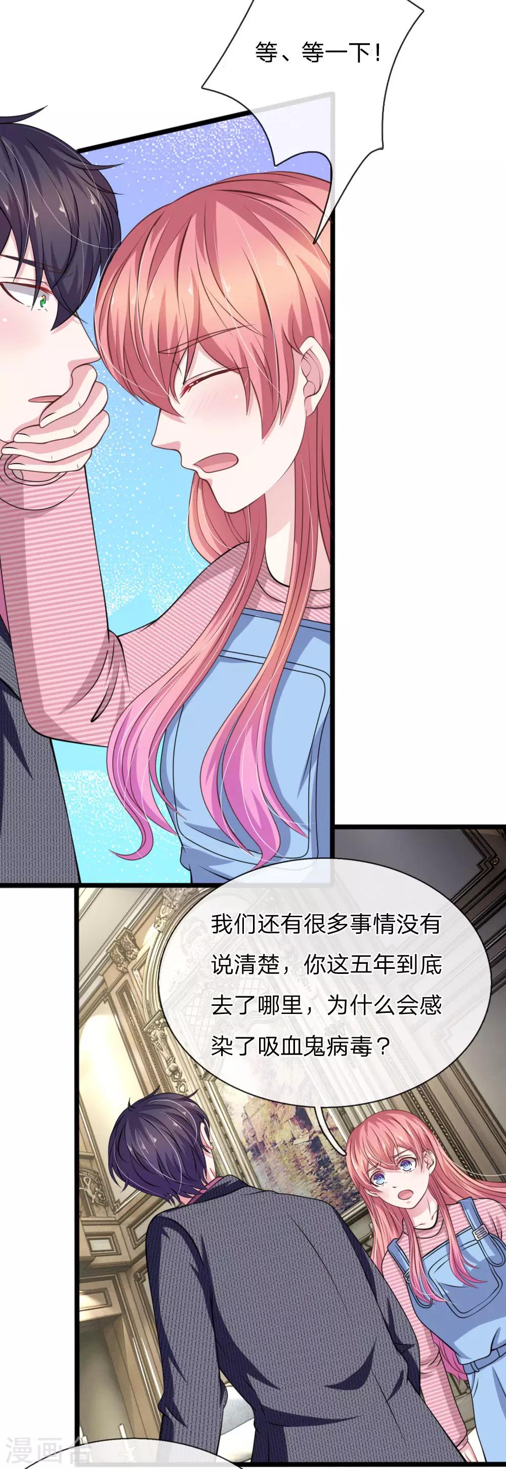 第102话 不能说的秘密-第91话