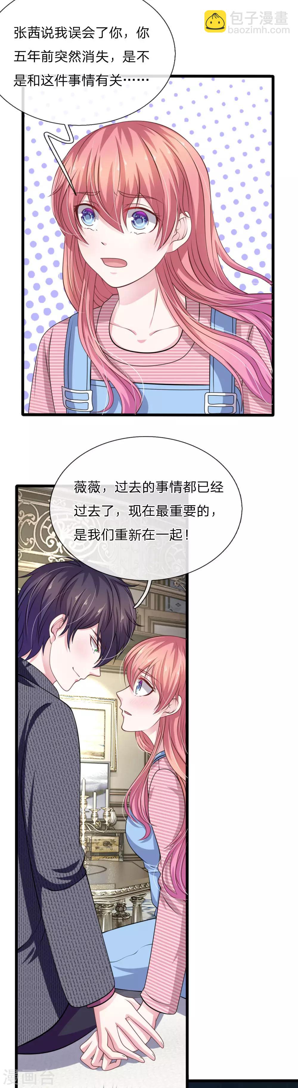第102话 不能说的秘密-第91话