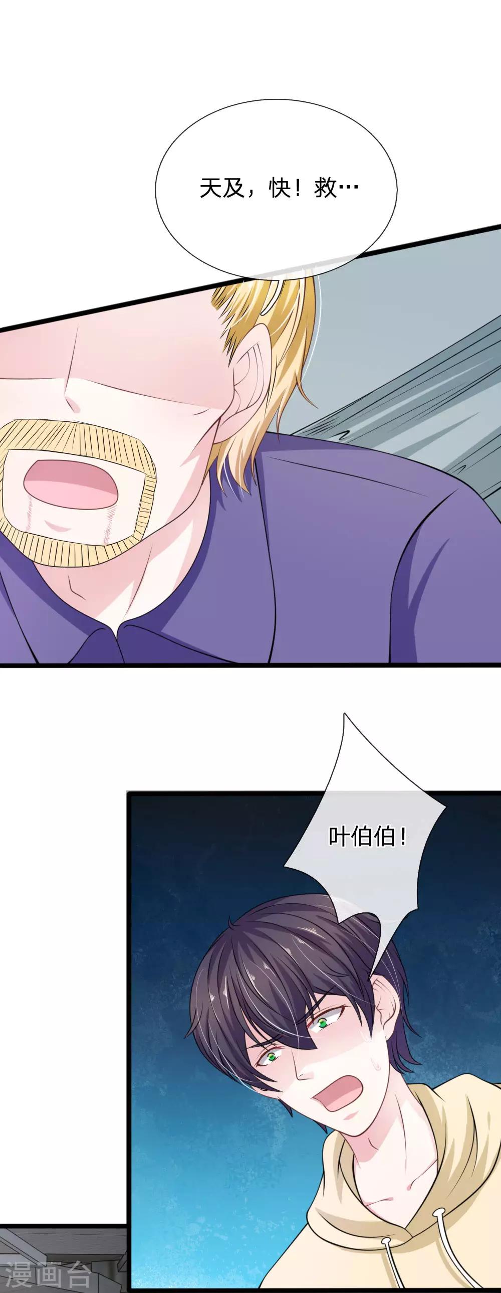 第102话 不能说的秘密-第91话