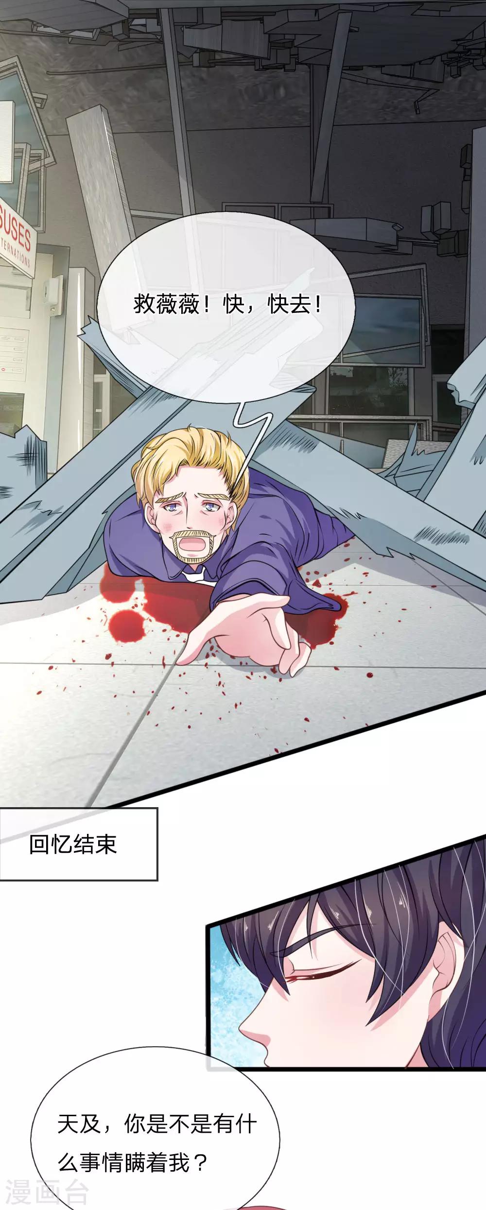 第102话 不能说的秘密-第91话