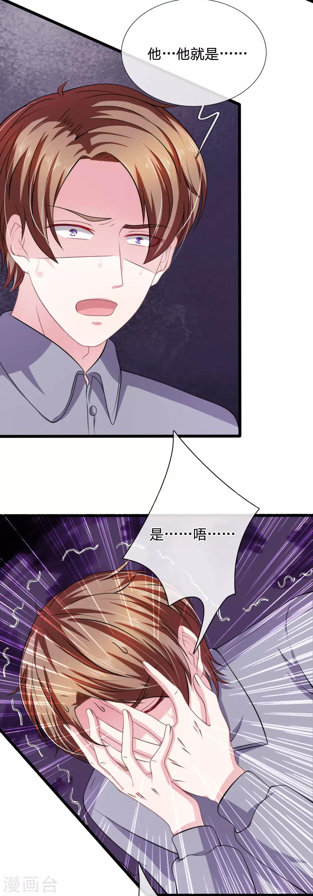 第104话 你去死吧！-第93话