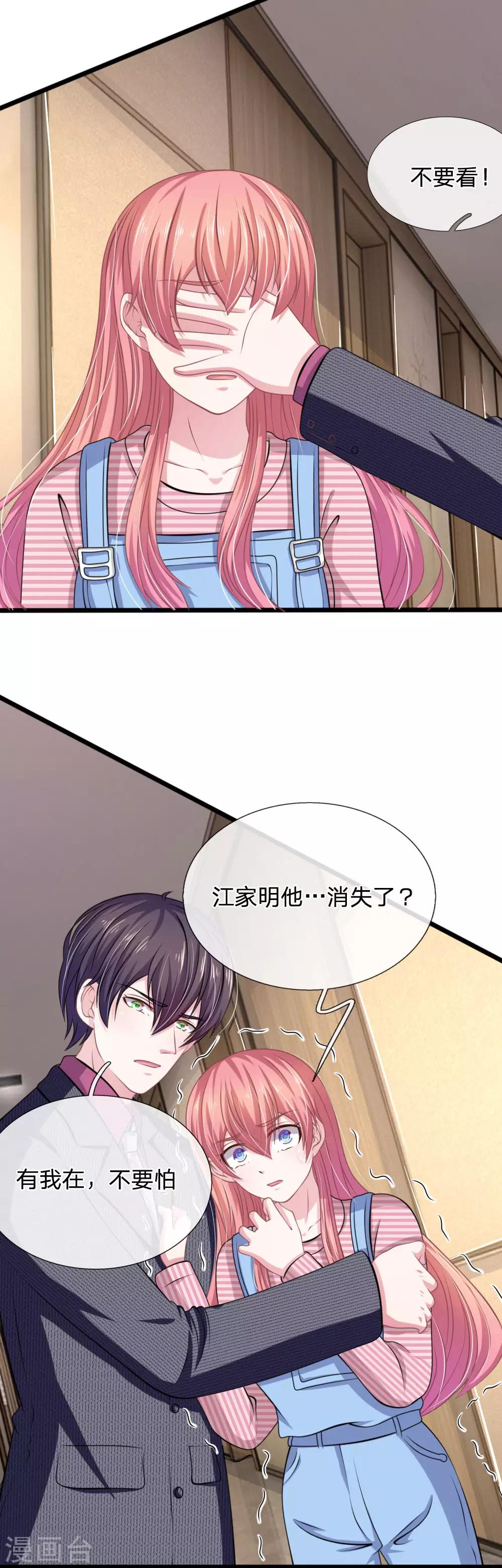 第104话 你去死吧！-第93话