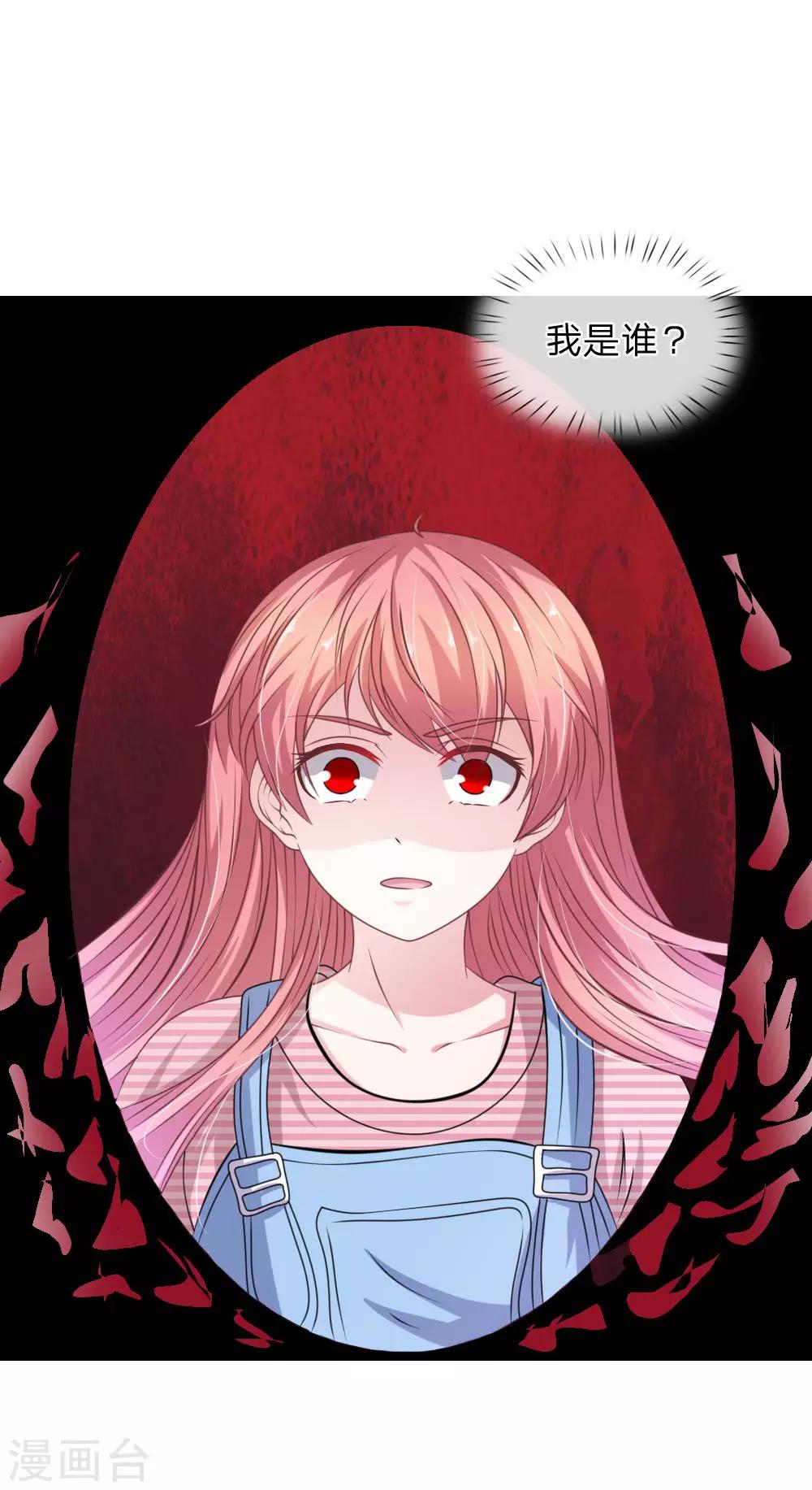 第106话 我是谁？-第95话