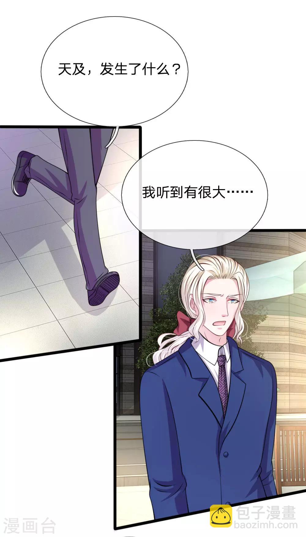 第106话 我是谁？-第95话