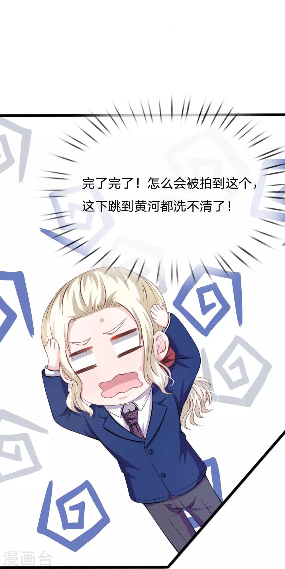 第108话 他竟然来了！-第97话