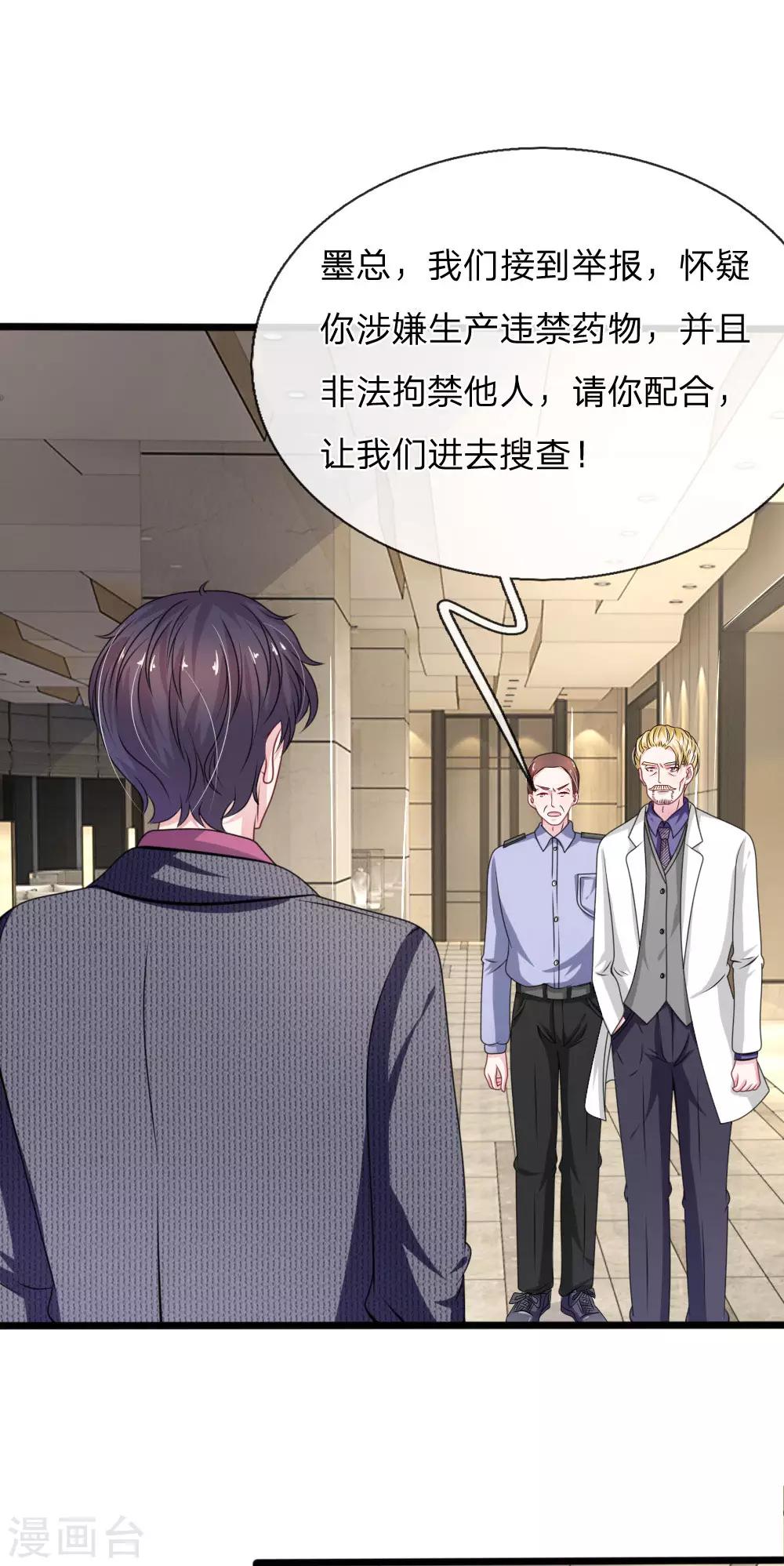 第108话 他竟然来了！-第97话