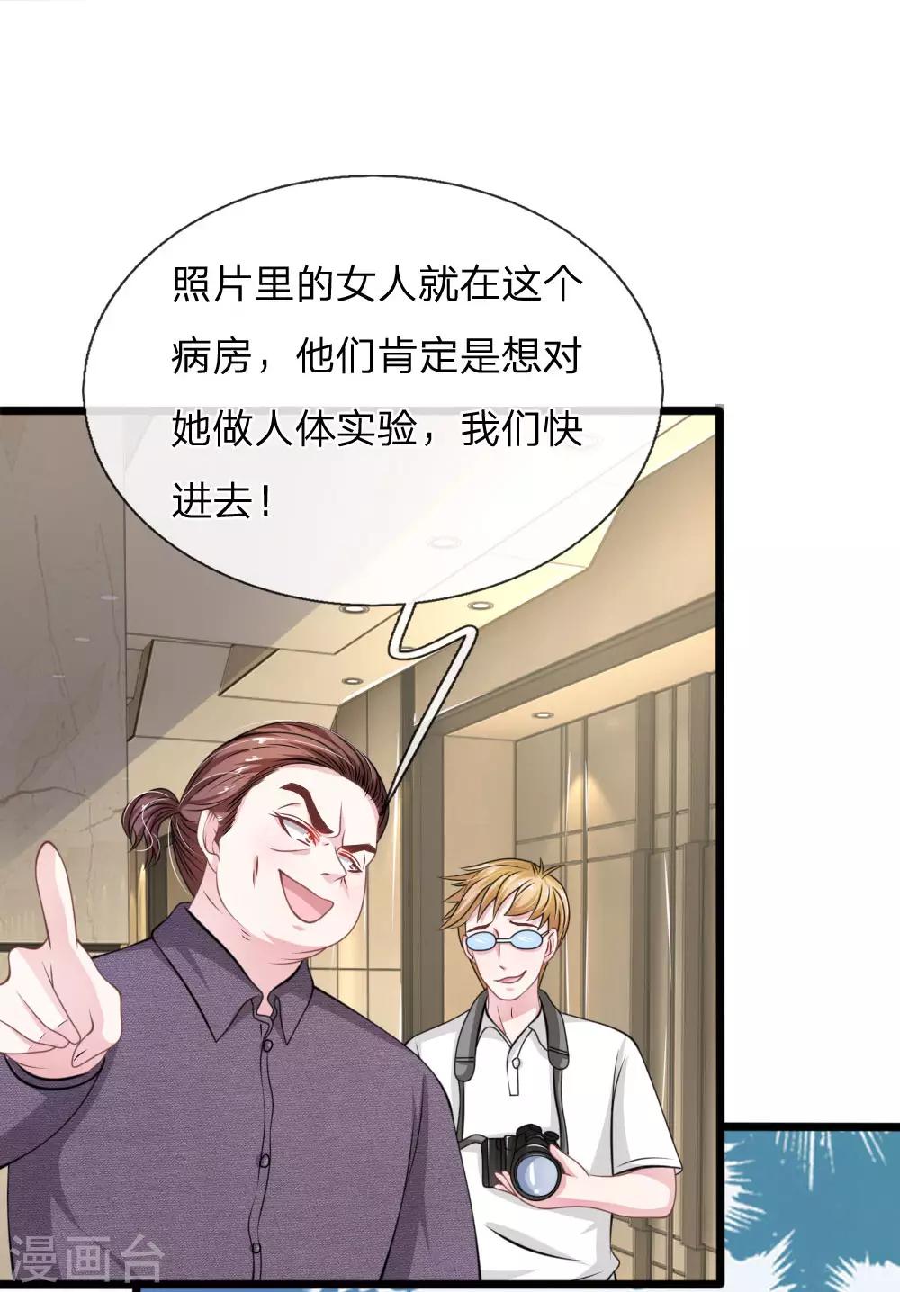 第108话 他竟然来了！-第97话