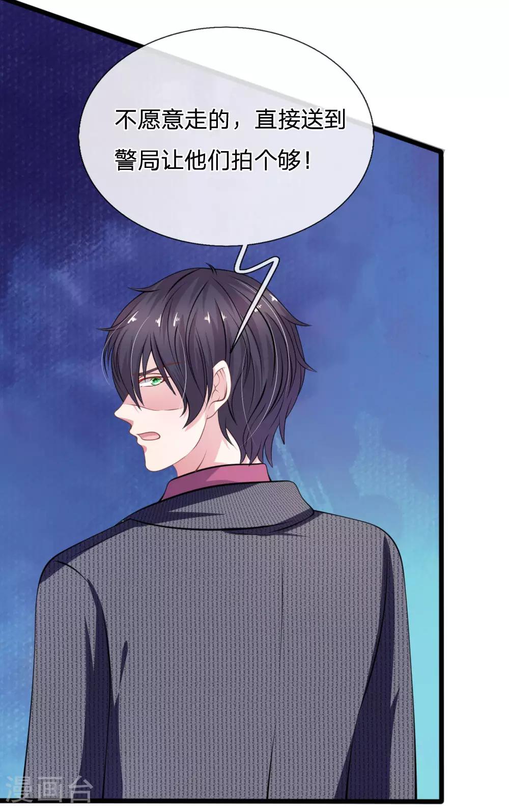 第108话 他竟然来了！-第97话