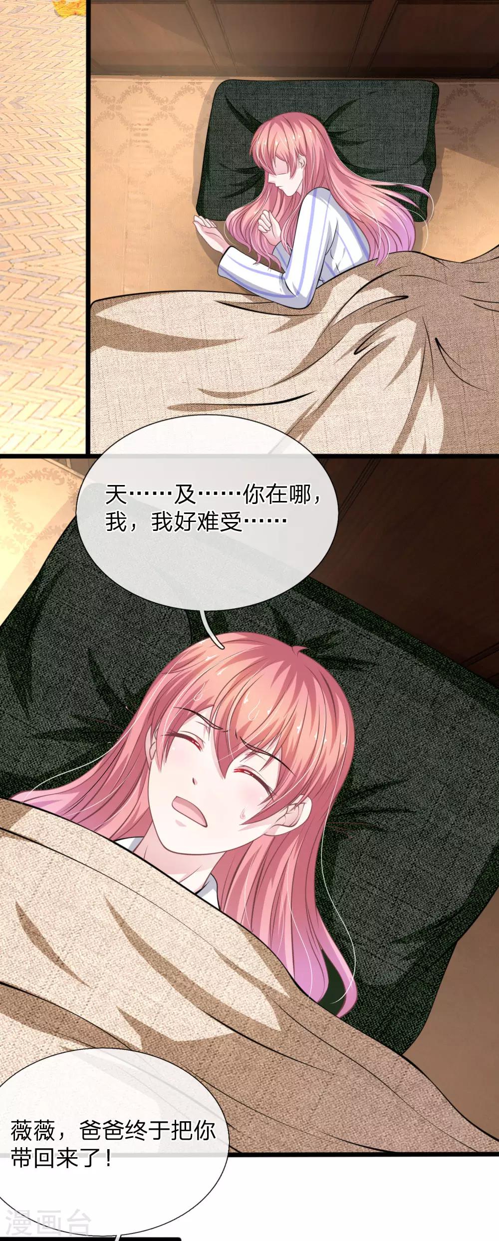 第110话 假意关怀-第99话