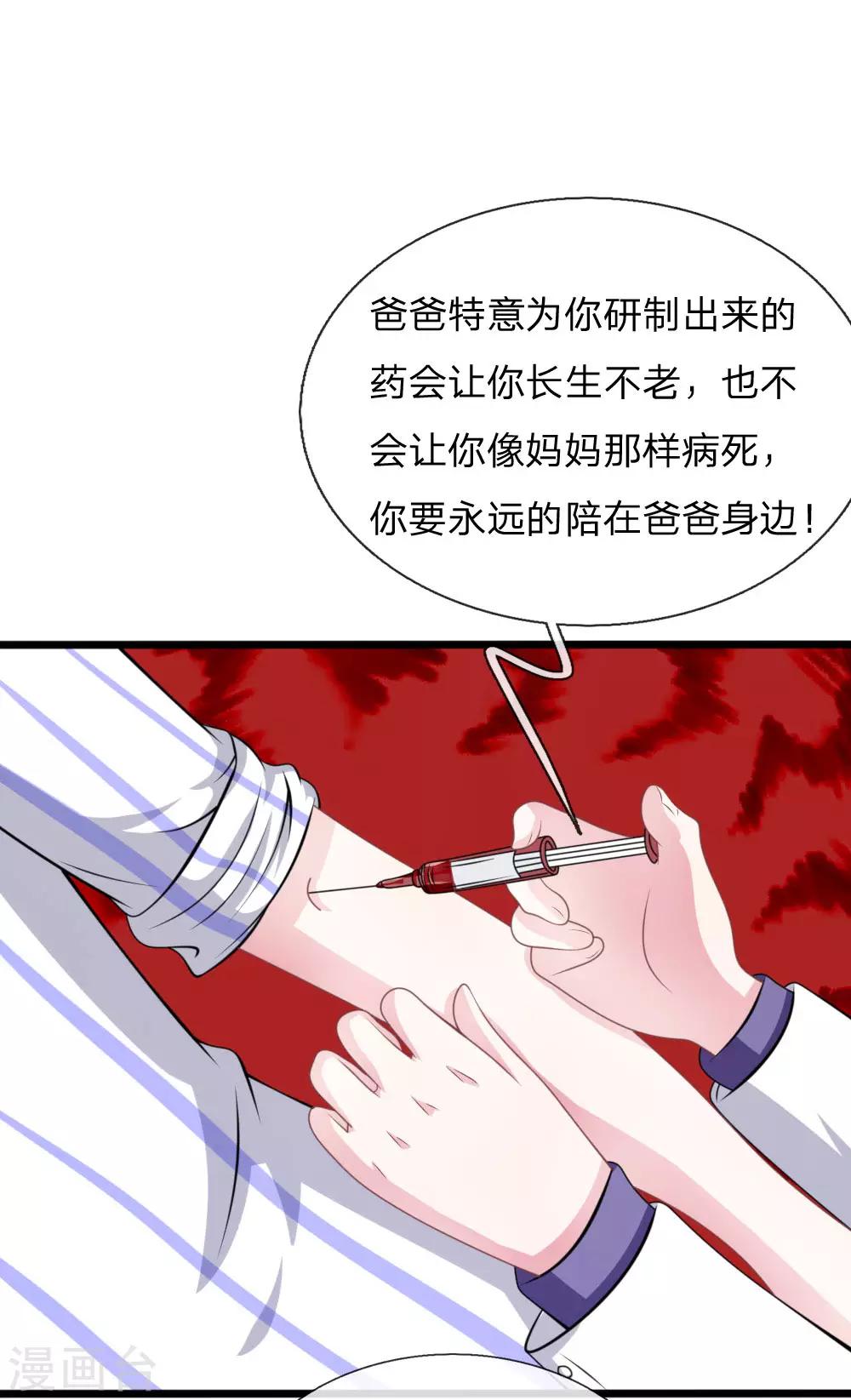 第110话 假意关怀-第99话