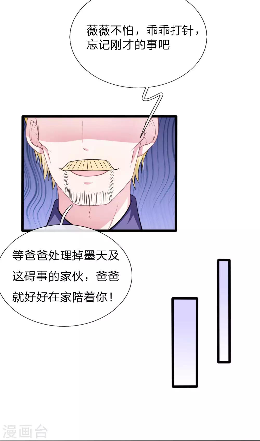 第110话 假意关怀-第99话