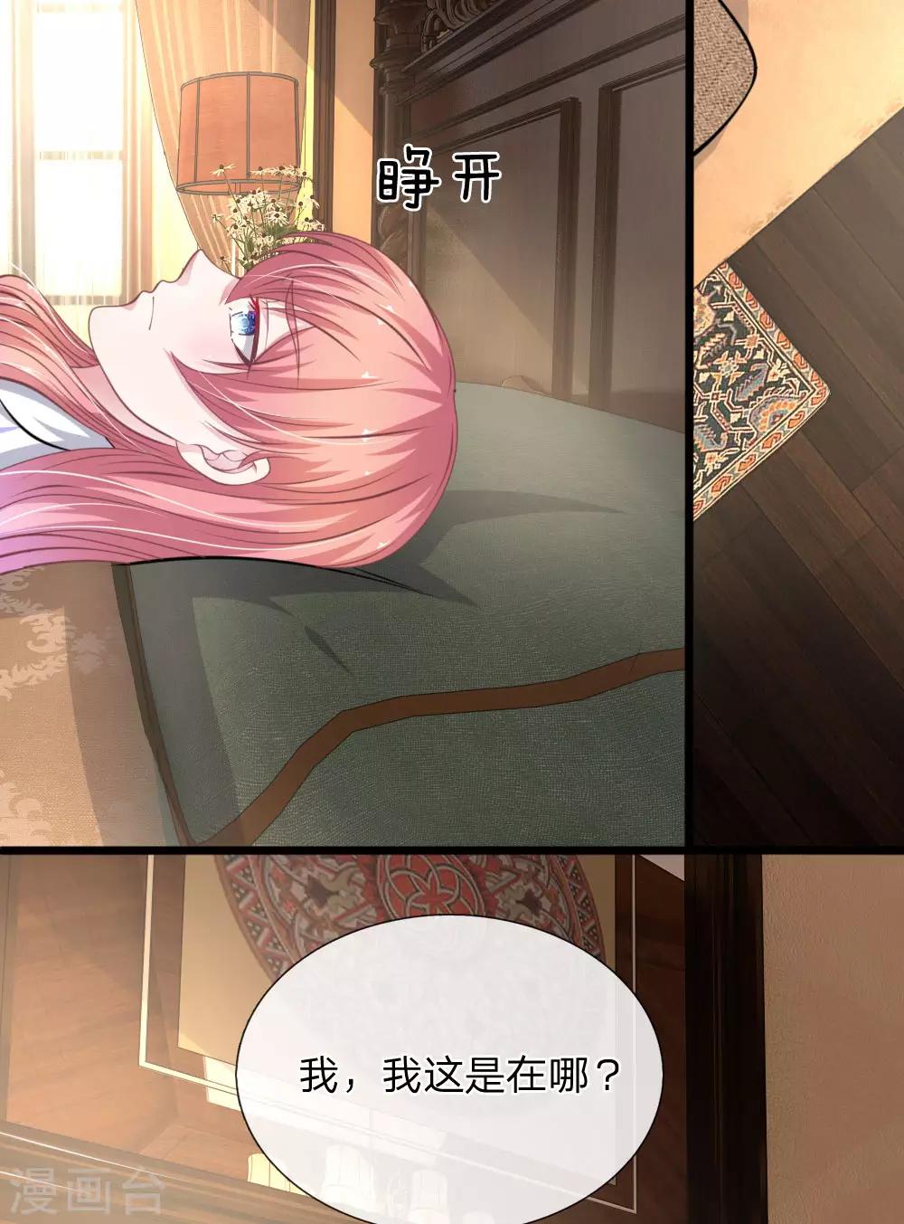 第110话 假意关怀-第99话