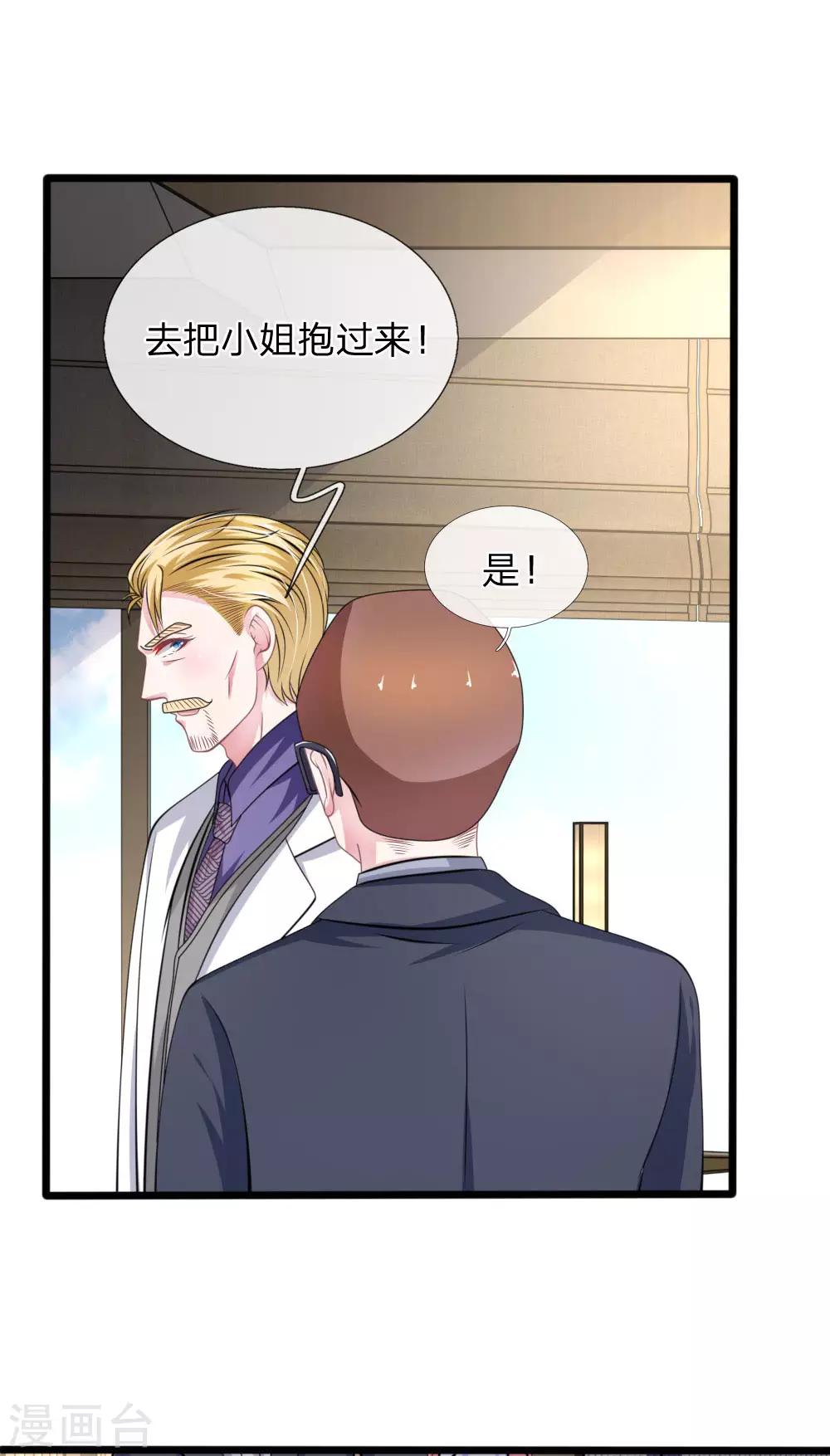 第110话 假意关怀-第99话