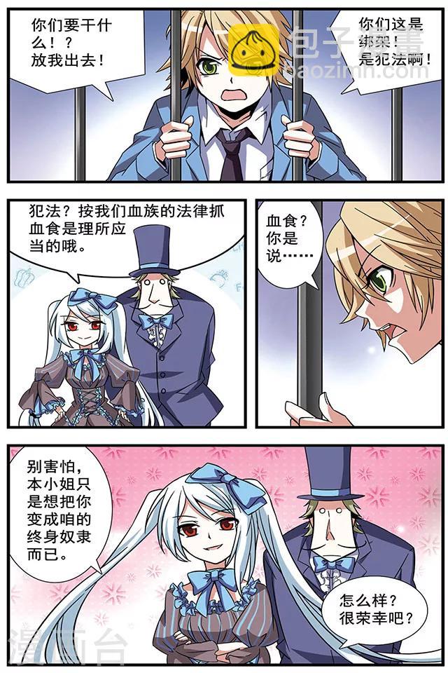 第11话 赛尔加-第11话