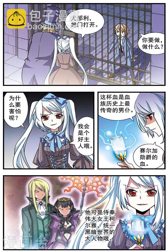 第11话 赛尔加-第11话