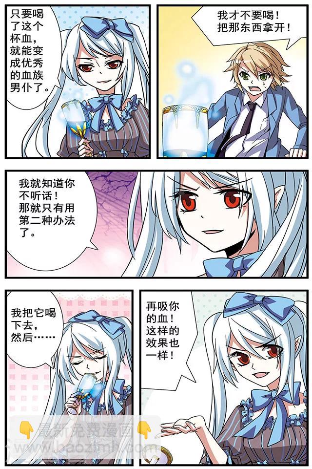 第11话 赛尔加-第11话