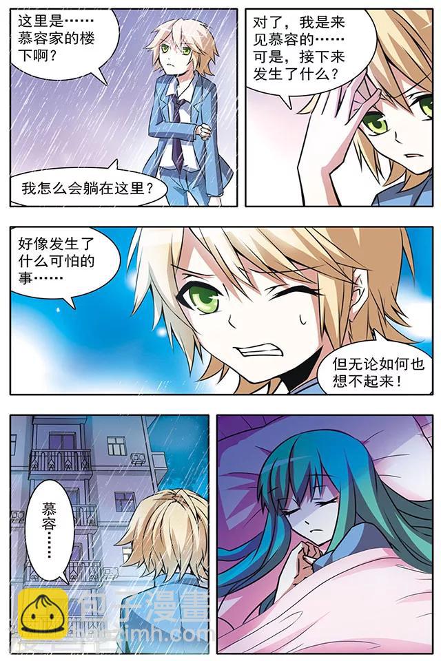第15话 命悬一线-第15话