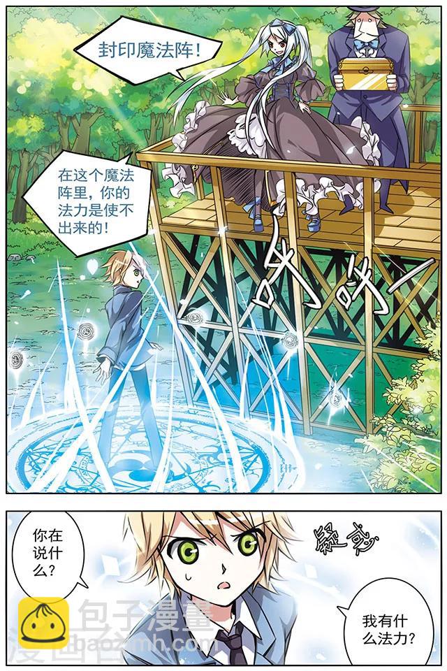 第17话 左右顾盼-第17话