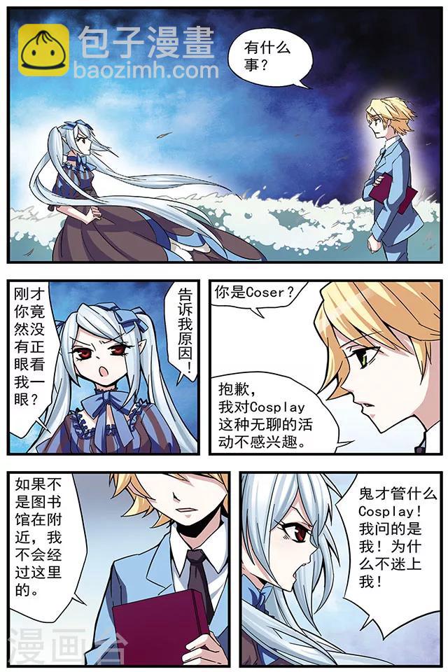 第3话 Cosplay大赛-第3话
