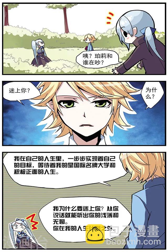 第3话 Cosplay大赛-第3话