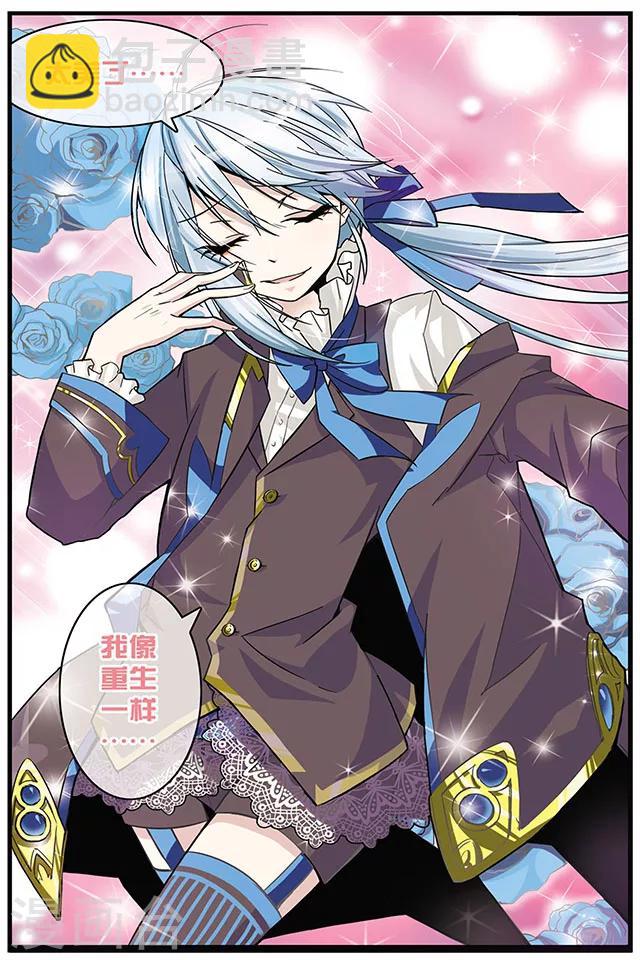 第3话 Cosplay大赛-第3话
