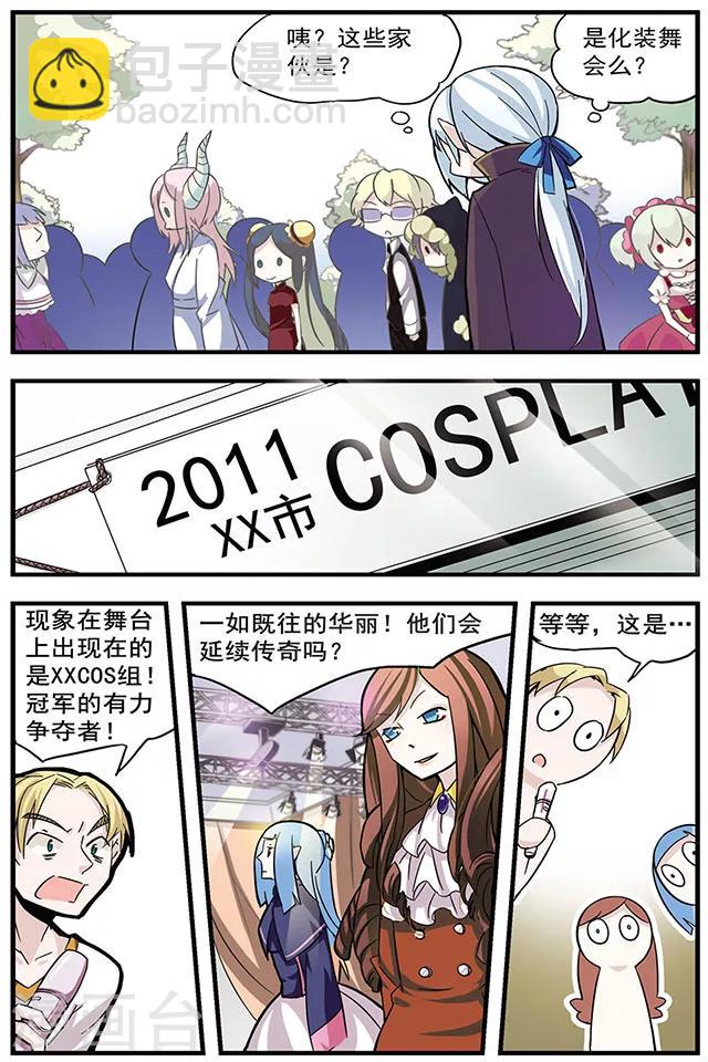 第3话 Cosplay大赛-第3话