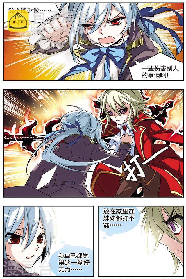 第21话 无差别灾害-第21话