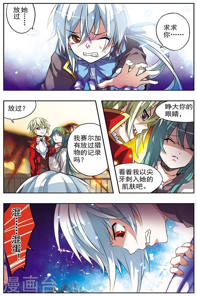 第21话 无差别灾害-第21话