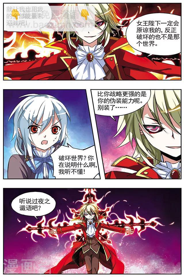 第21话 无差别灾害-第21话