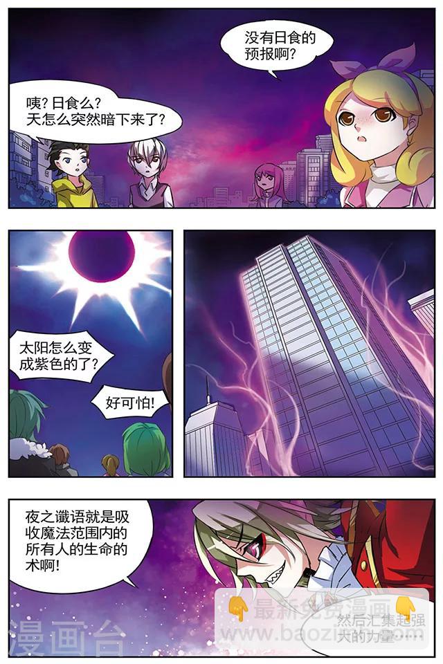 第21话 无差别灾害-第21话