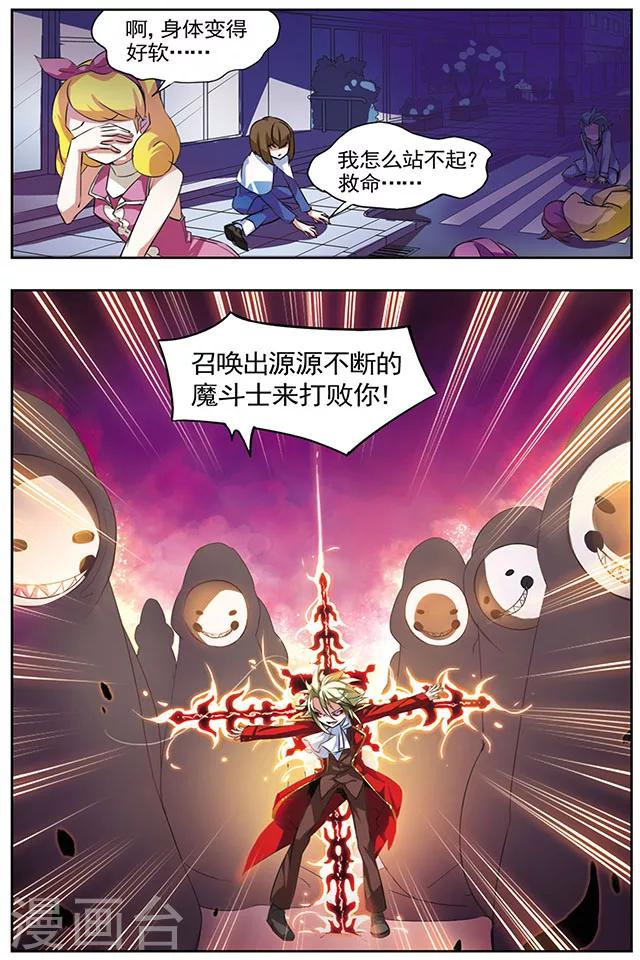 第21话 无差别灾害-第21话