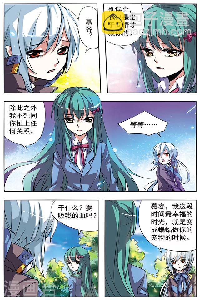第23话 倾诉-第23话